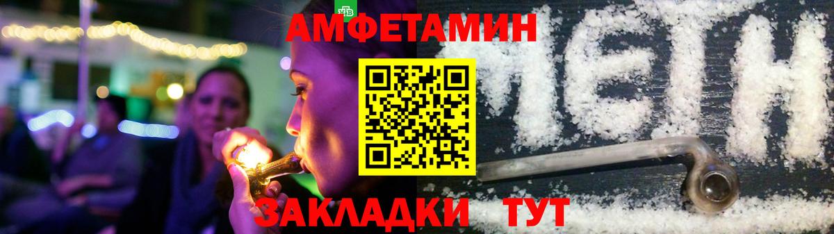 АМФ 97% Барабинск