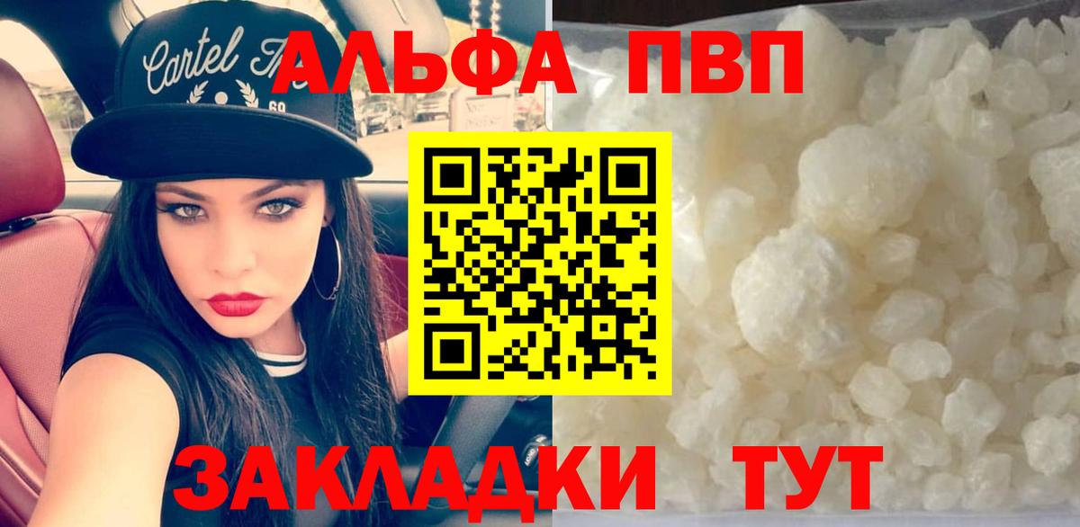 A-PVP крисы CK Барабинск