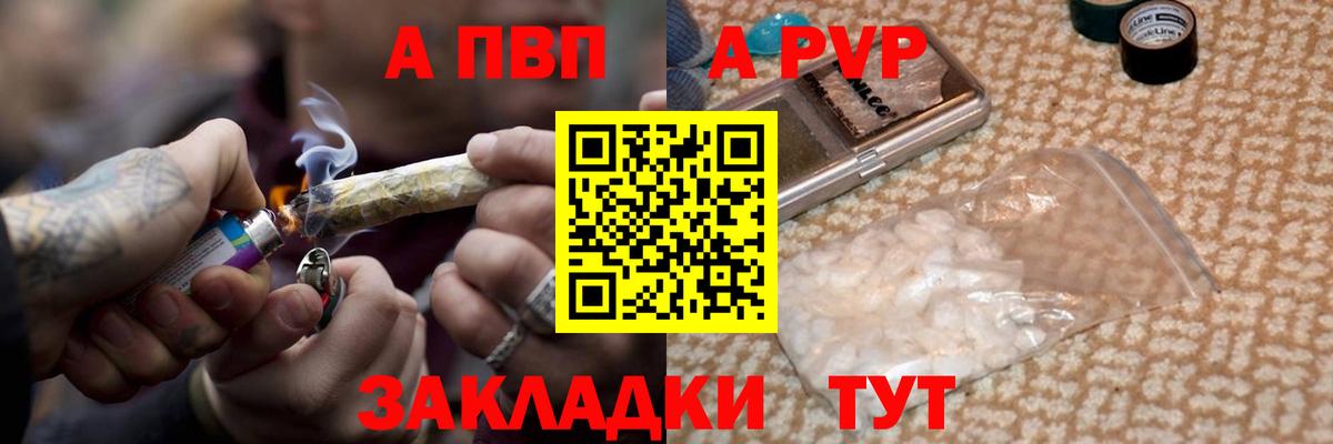 A PVP VHQ  Alfa_PVP VHQ  А ПВП  Барабинск  Вход с VPN 