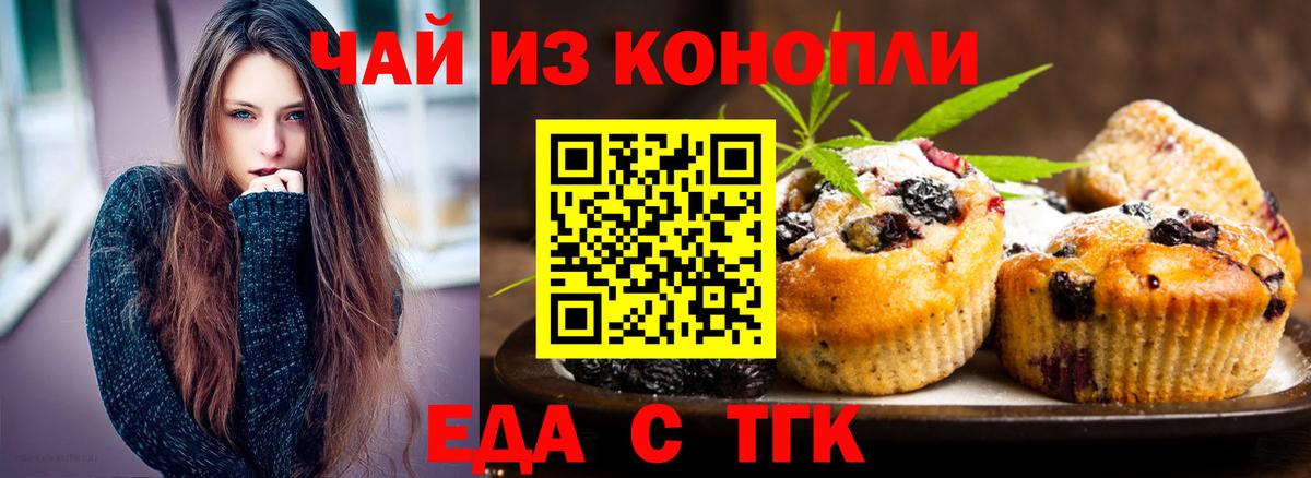 Cannafood конопля  Вход с VPN  Барабинск 