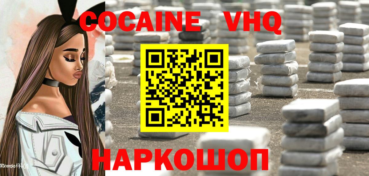КОКАИН Перу Барабинск