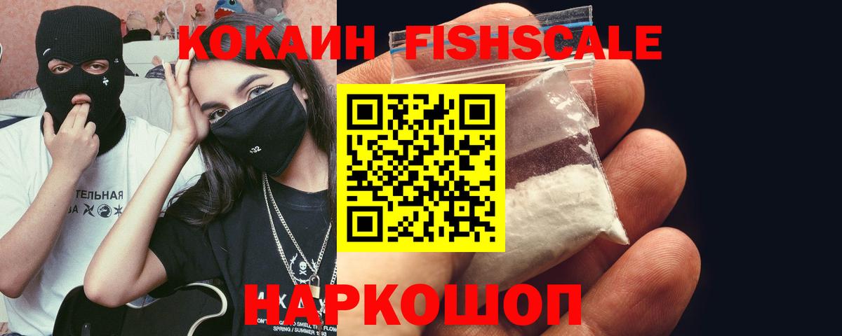 COCAIN 97%  Вход с VPN  КОКАИН  Барабинск 