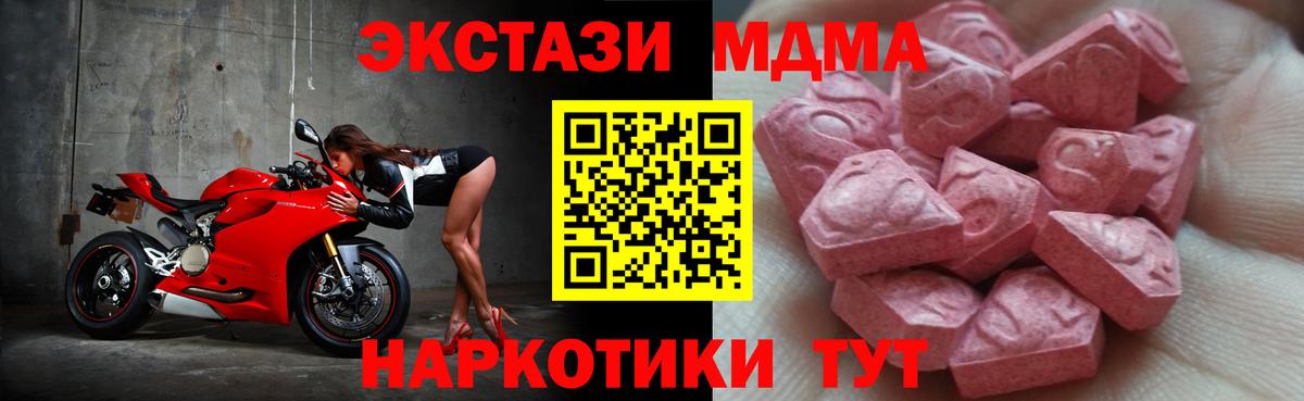 Барабинск  ЭКСТАЗИ  Ecstasy mix  Вход с VPN  ЭКСТАЗИ 300 mg 