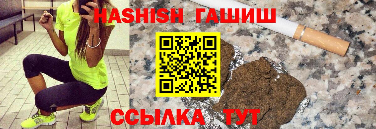 ГАШИШ гашик  ГАШИШ гашик  купить   Вход с VPN  Барабинск 