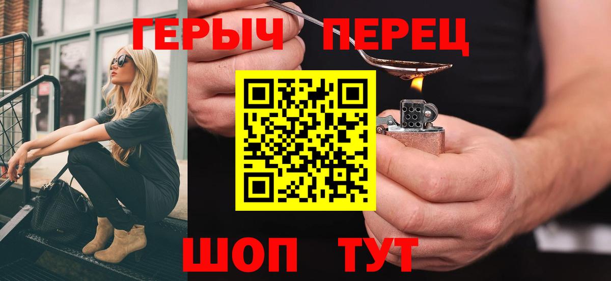 ГЕРОИН белый Барабинск