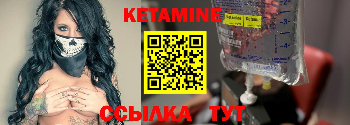 КЕТАМИН VHQ Барабинск