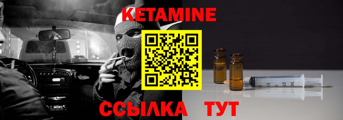 Барабинск  Кетамин VHQ  Вход с VPN  КЕТАМИН ketamine 
