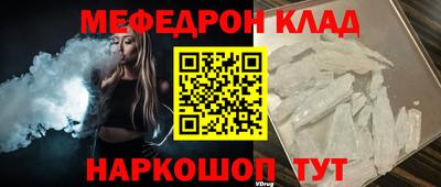мяу мяу кристалл Бугуруслан