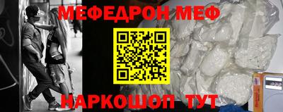 мяу мяу кристалл Бугуруслан