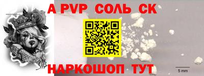 альфа пвп Будённовск