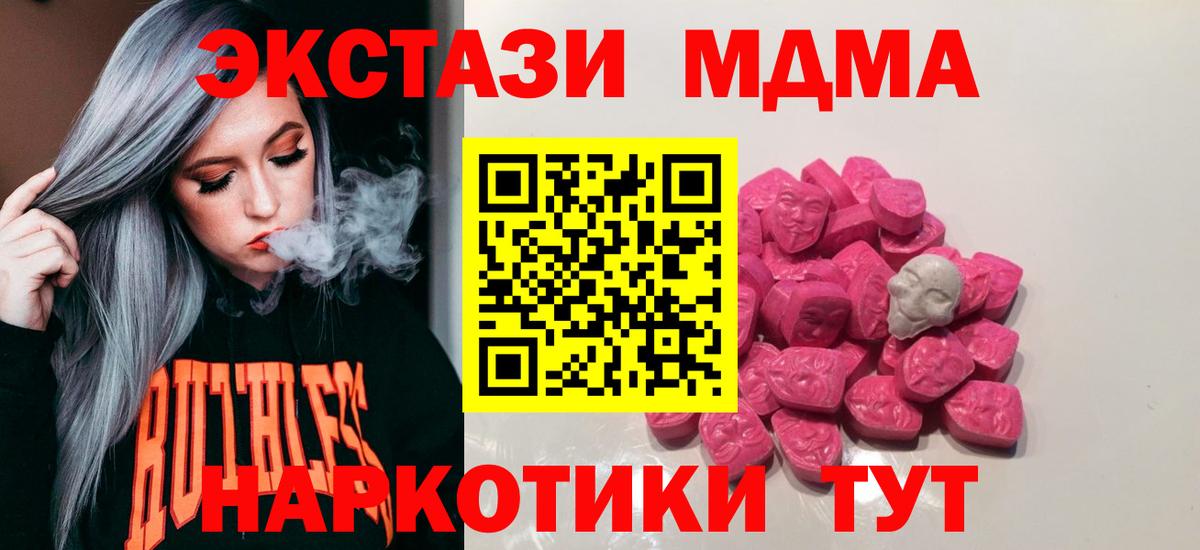 МДМА VHQ  MDMA VHQ  Барабинск  MDMA  Вход с VPN 
