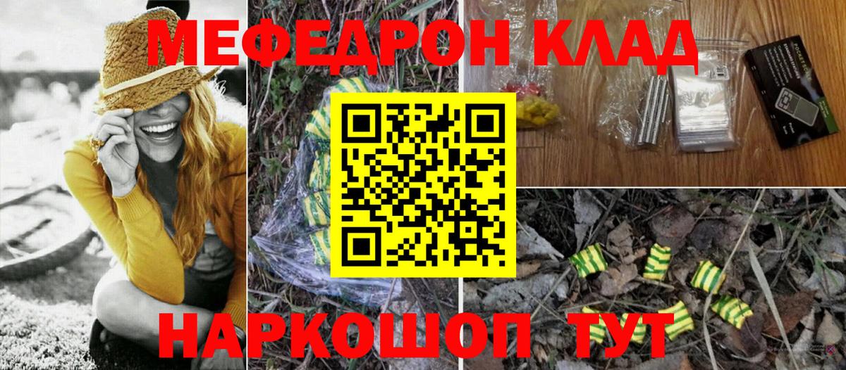 Мефедрон кристаллы  МЕФ  Барабинск  Вход с VPN 