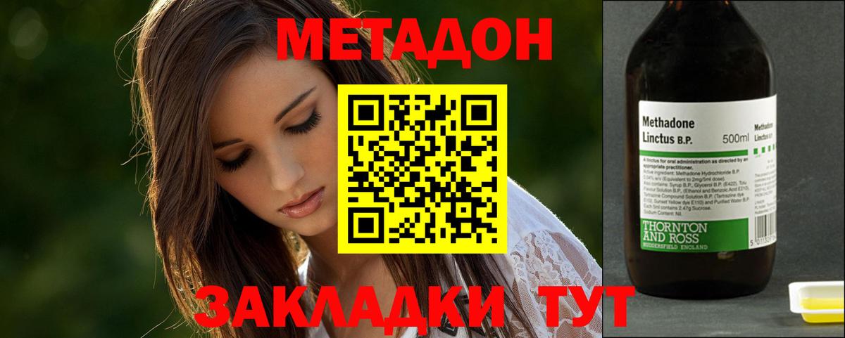 Барабинск  МЕГА зеркало  МЕТАДОН methadone  Вход с VPN  МЕТАДОН белоснежный 
