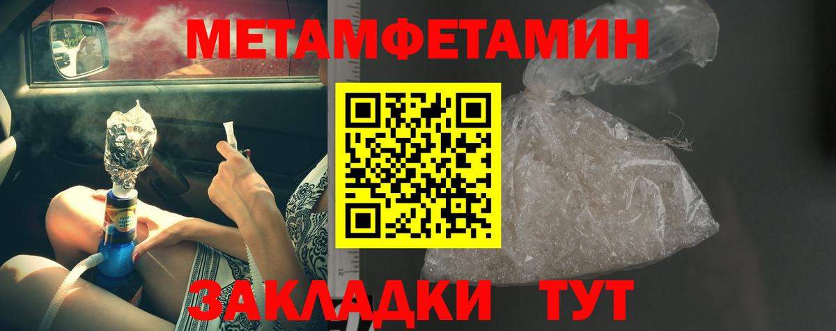 Первитин кристалл  Вход с VPN  Барабинск 