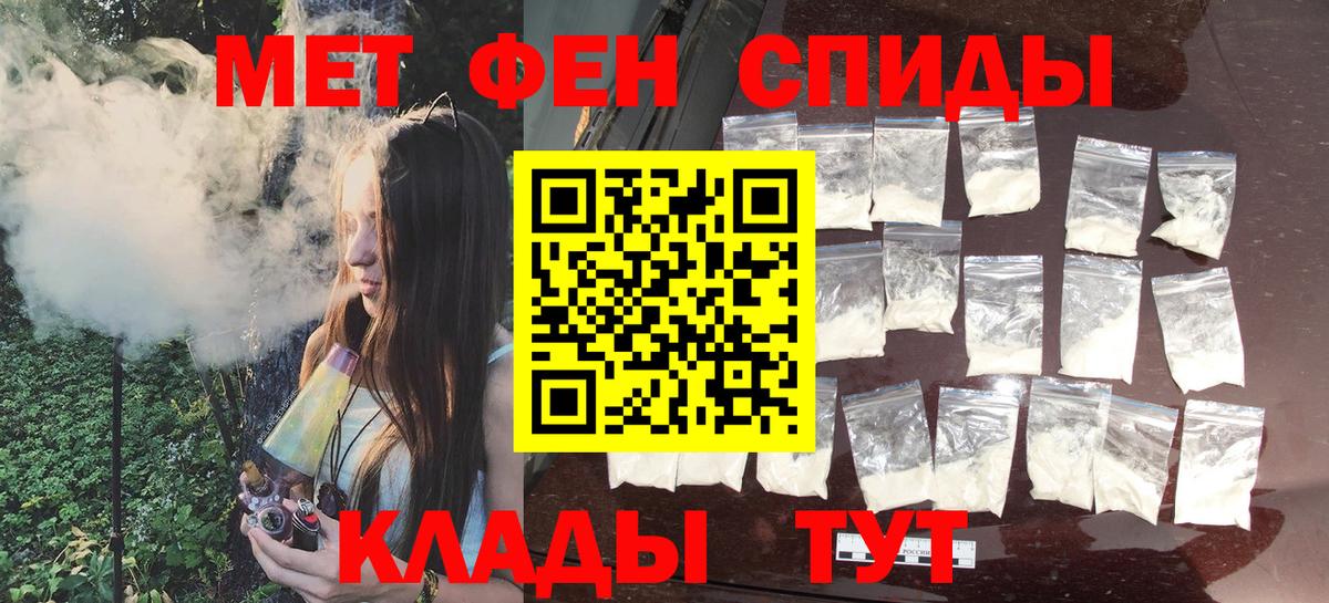 МЕТАМФЕТАМИН витя Барабинск