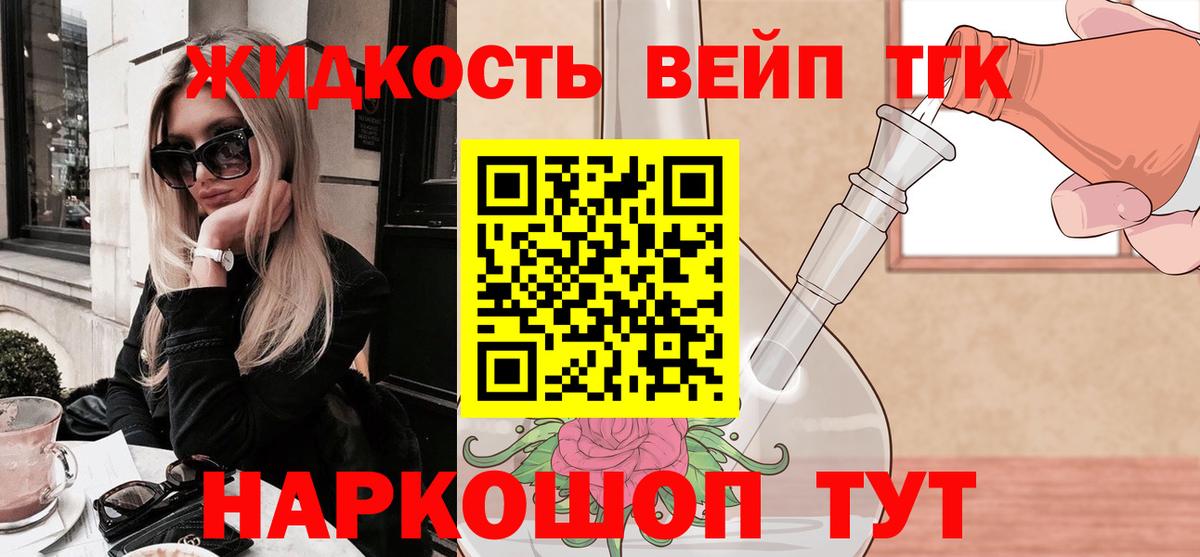 ТГК концентрат Барабинск