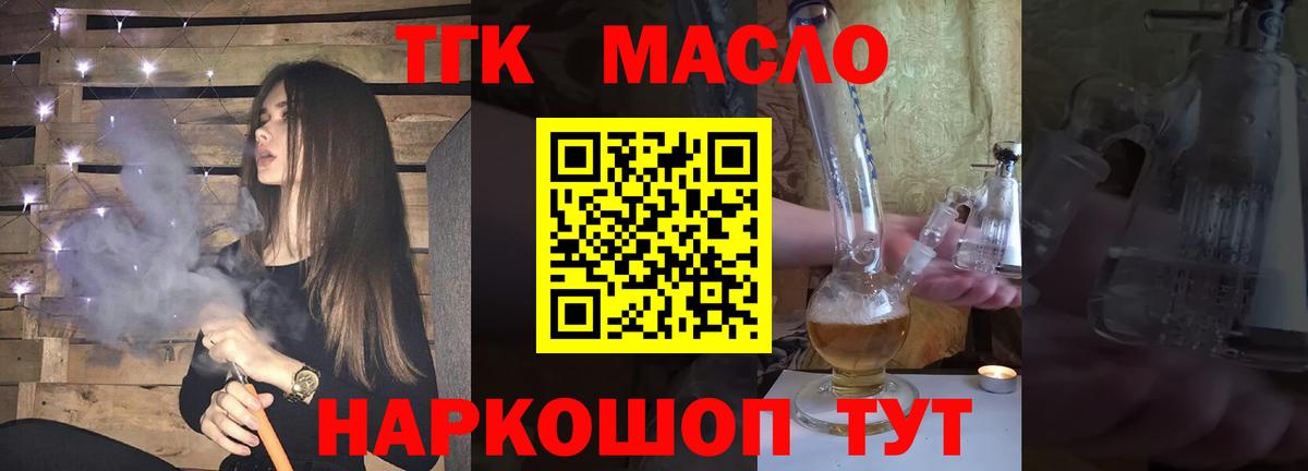 Барабинск  Дистиллят ТГК вейп  Вход с VPN 