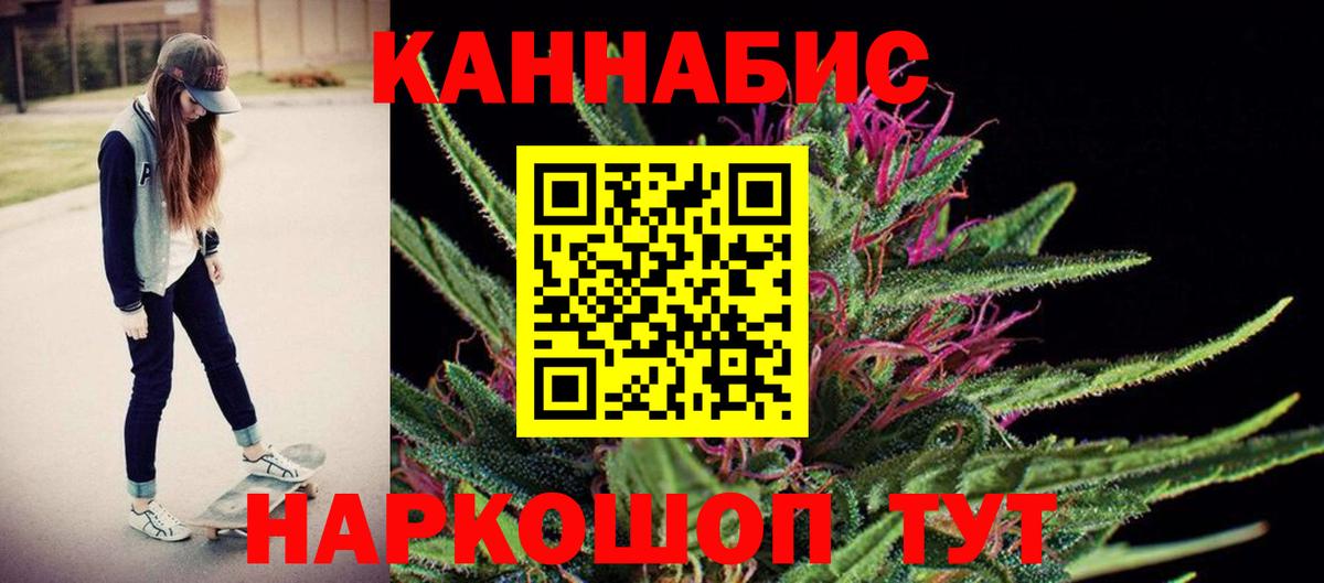 Барабинск  Каннабис Amnesia  Бошки Шишки гибрид  Вход с VPN  Шишки марихуана VHQ 