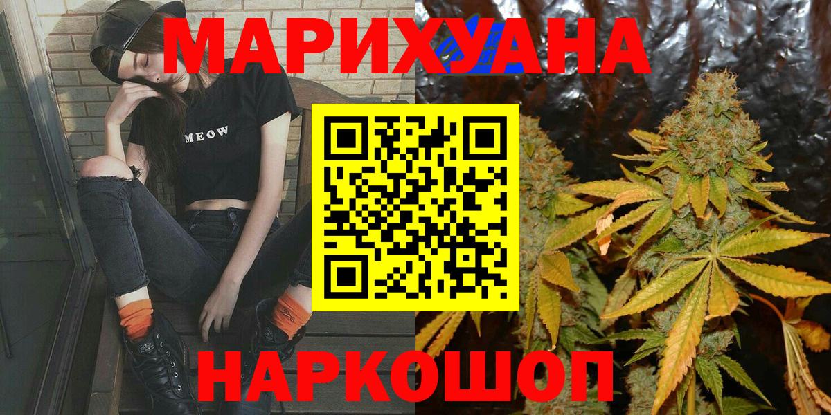 Конопля марихуана Барабинск